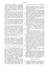 Способ подготовки угля к гидротранспортированию (патент 1375335)