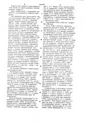 Вентильный электродвигатель (патент 1001344)