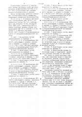 Способ получения хлора и гидроокиси щелочного металла (патент 1244208)