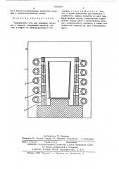 Индукционная печь для выплавки металлов и сплавов (патент 555566)