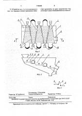 Устройство для промывки глинистого песчано-гравийного материала (патент 1795909)