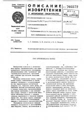 Штепсельная вилка (патент 705572)