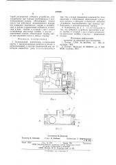 Холодильный компрессор (патент 578539)