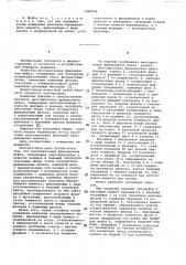 Многодисковая фрикционная муфта (патент 1083004)
