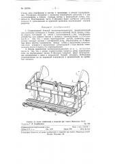 Стационарный боковой вагоноопрокидыватель (патент 125756)