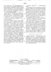 Способ получения полиамфолитов (патент 325234)