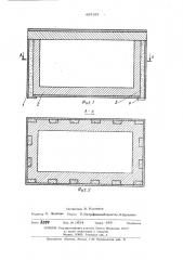 Нагревательный колодец (патент 485163)