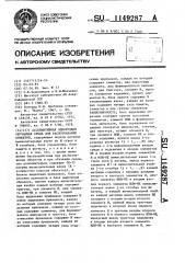 Ассоциативная однородная обучаемая среда для распознавания объектов (патент 1149287)
