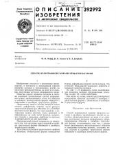 Способ непрерывной горячей прокатки 1катанки (патент 392992)