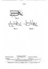 Зубная щетка (патент 1725816)