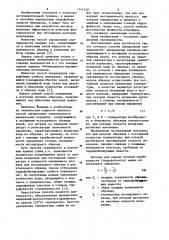 Способ определения смачиваемости минеральных порошков (патент 1141310)