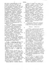 Штамп с автоматическим шаговым упором (патент 950466)
