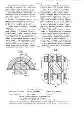 Способ сборки гайки шариковинтовой передачи (патент 1265424)