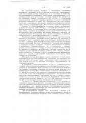 Способ выделения технических гамма и лямбда-изомеров гексахлорциклогексана (патент 119523)