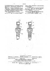 Лопастное колесо вихревого насоса (патент 953274)