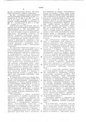 Освобождающая труболовка (патент 777201)