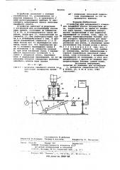 Устройство для непрерывного измерения линейного износа (патент 864056)