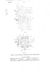 Противоугонное устройство для передвижных кранов (патент 95114)
