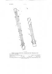 Расширитель для шпуров (патент 90735)
