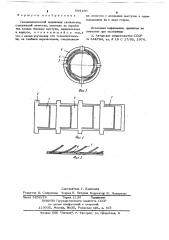 Газодинамический подшипник скольжения (патент 684190)