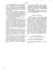 Привод задвижки (патент 901692)