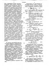 Аналого-цифровой преобразователь (патент 875620)