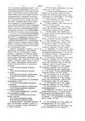 Способ получения тетрадекапептида (патент 904519)