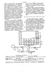Способ розжига топки с кипящим слоем (патент 1474380)