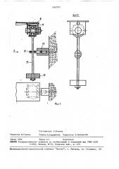 Устройство для диагностирования сходимости управляемых колес транспортного средства (патент 1562731)