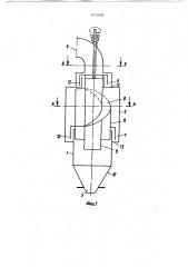 Циклон (патент 1212502)