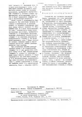 Устройство для проверки соосности валов (патент 1272094)