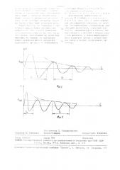 Акустический дефектоскоп (патент 1504612)