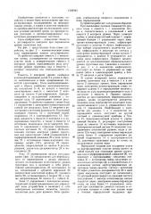 Устройство контроля водного баланса почвы (патент 1436945)