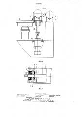 Линия сборки роликов конвейеров (патент 1135606)