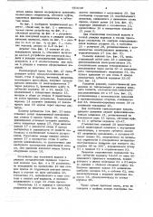 Агрегат для брикетирования штучных изделий (патент 653136)