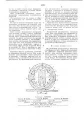 Индукционный распределитель импульсов (патент 541247)