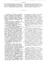Колориметр (патент 1442890)
