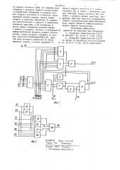 Управляемый арифметический модуль (патент 903865)