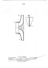 Сварное рабочее колесо центробежного компрессора (патент 347459)