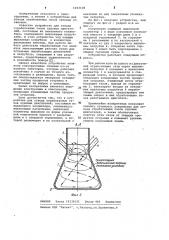 Устройство для отвода отработанных газов судовых двигателей (патент 1062128)