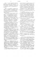 Устройство для регулирования частоты вращения электромеханического исполнительного элемента (патент 1239830)