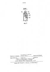Устройство для обвязки изделий (патент 1181944)