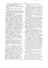 Способ получения аденозинтрифосфатазы (патент 1232679)