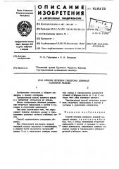 Способ лечения синдрома длинной ладонной мышцы (патент 619173)