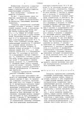 Генератор гармонических колебаний (патент 1356162)