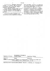 Способ получения калиевой соли нитрометана (патент 1622364)