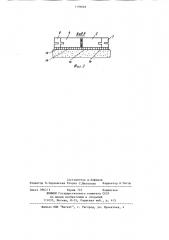 Устройство для распределения кормов (патент 1109095)