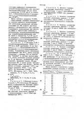 Способ получения 2-бензоил-4-оксо-1,2,3,6,7,11в-гексагидро- 4н-пиразино [2,1- @ ]изохинолина (патент 1031169)