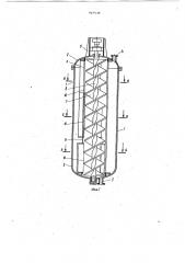 Циркуляционный аппарат для обработки жидких сред (патент 967539)