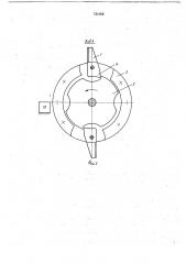 Устройство для нарезания мясокостных полуфабрикатов (патент 721058)